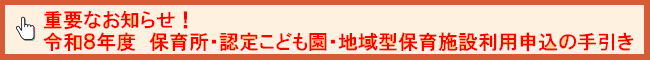 重要なお知らせ!