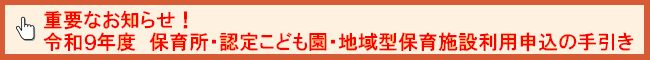 重要なお知らせ！